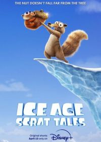 Ледниковый период: Истории Скрата (2022) Ice Age: Scrat Tales