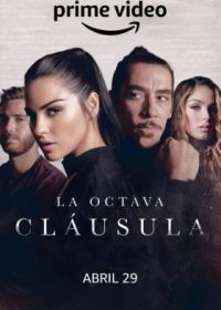 Восьмой пункт / Сделка (2022) La Octava Cláusula / The Deal