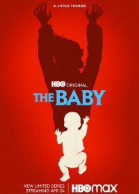 Малыш (2022) The Baby