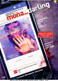 Дорогая Мона (2017) Mona_Darling