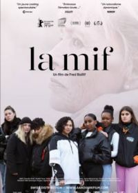 Семья (2021) La Mif