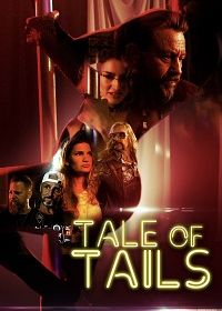 История о «Тейлз» (2021) Tale of Tails