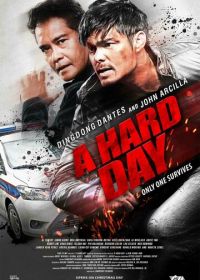 Трудный день (2021) A Hard Day