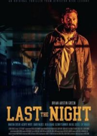 Последняя ночь (2022) Last the Night