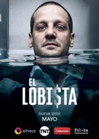 Лоббист (2018) El Lobista / The Lobbyist