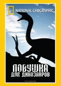 НГО: Ловушка для динозавров (2007) National Geographic: Dino Death Trap