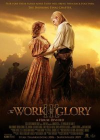 Работа и слава III: Междоусобица (2006) The Work and the Glory III: A House Divided