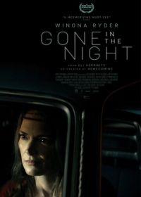 Пропавшие в ночи (2022) Gone in the Night
