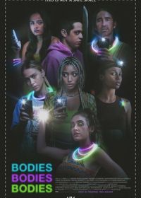 Тела, тела, тела (2022) Bodies Bodies Bodies