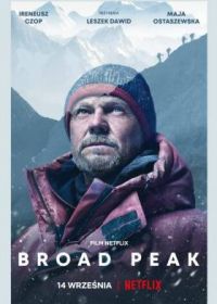 Броуд-Пик (2022) Broad Peak