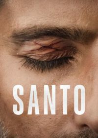 Санто (2022) Santo