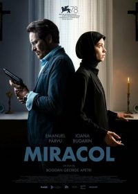 Чудо (2021) Miracol