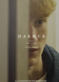 Пострадавшие (2021) Harmur