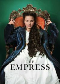 Императрица (2022) The Empress