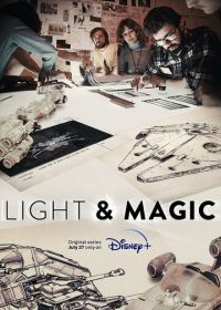 Свет и магия (2022) Light & Magic