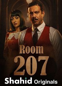 Номер 207 (2022) Room 207