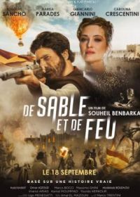 Халифская мечта (2019) De Sable et de Feu