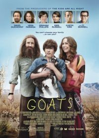 Козы (2012) Goats