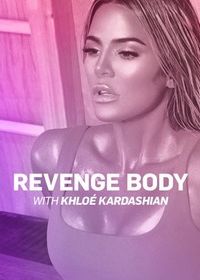 Борьба с телом Хлои Кардашьян (2019) Revenge Body with Khloe Kardashian