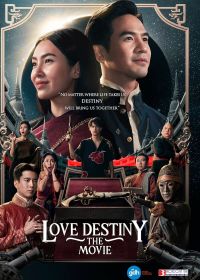 Судьба любви (2022) Love Destiny: The Movie