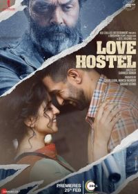 Хостел любви (2022) Love Hostel